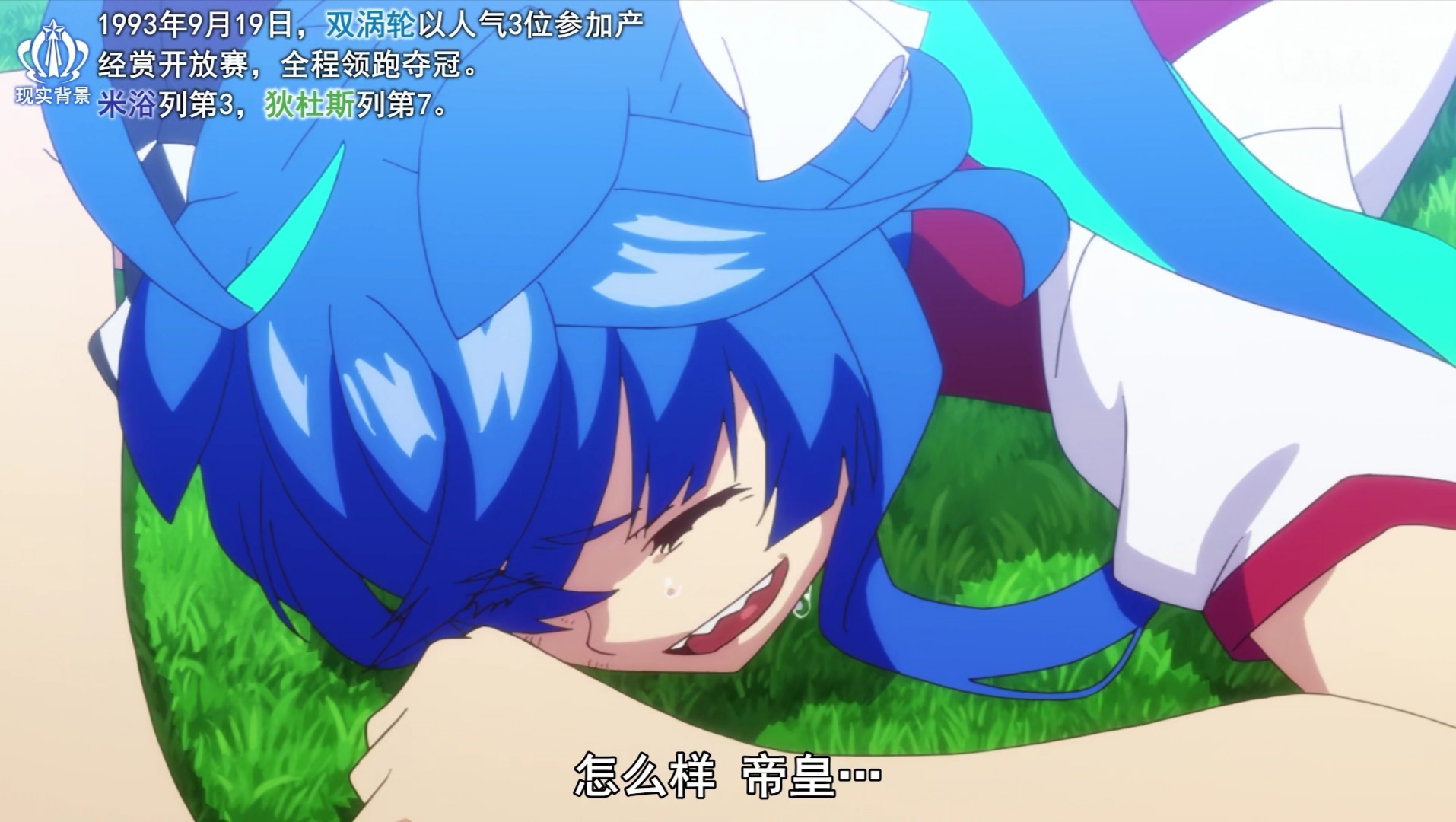 【自翻/东海帝皇·machico,目白麦昆·大西沙织】《赛马娘》系列访谈