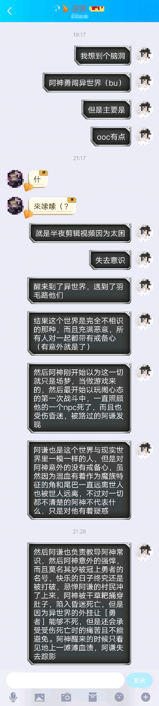阿神(勇者) 阿谦(魔王之子) 路(魔法师) 羽毛(弓兵) 小白(盗贼)