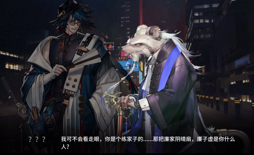 明日方舟乌有匹夫无罪怀璧其罪画中人乌有篇