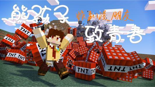 �ҵ����磺mc������Ī�������������������Ҷ�û����������