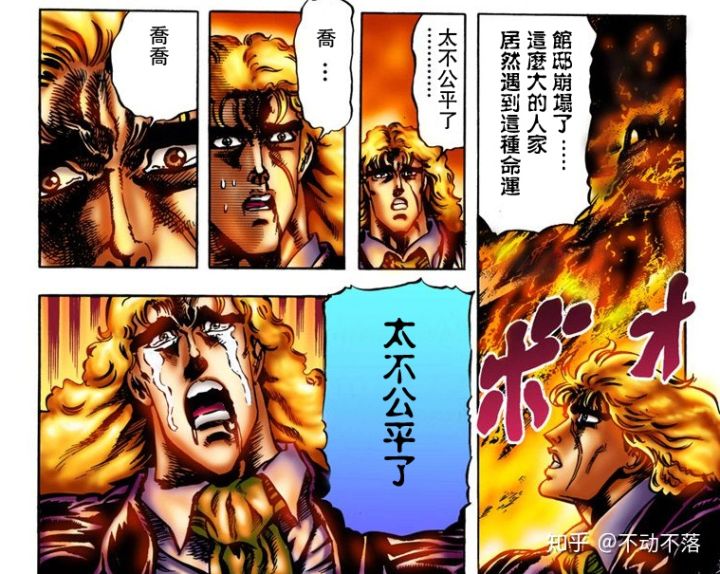 【jojo】致温柔勇敢的少年---乔纳森·乔斯达