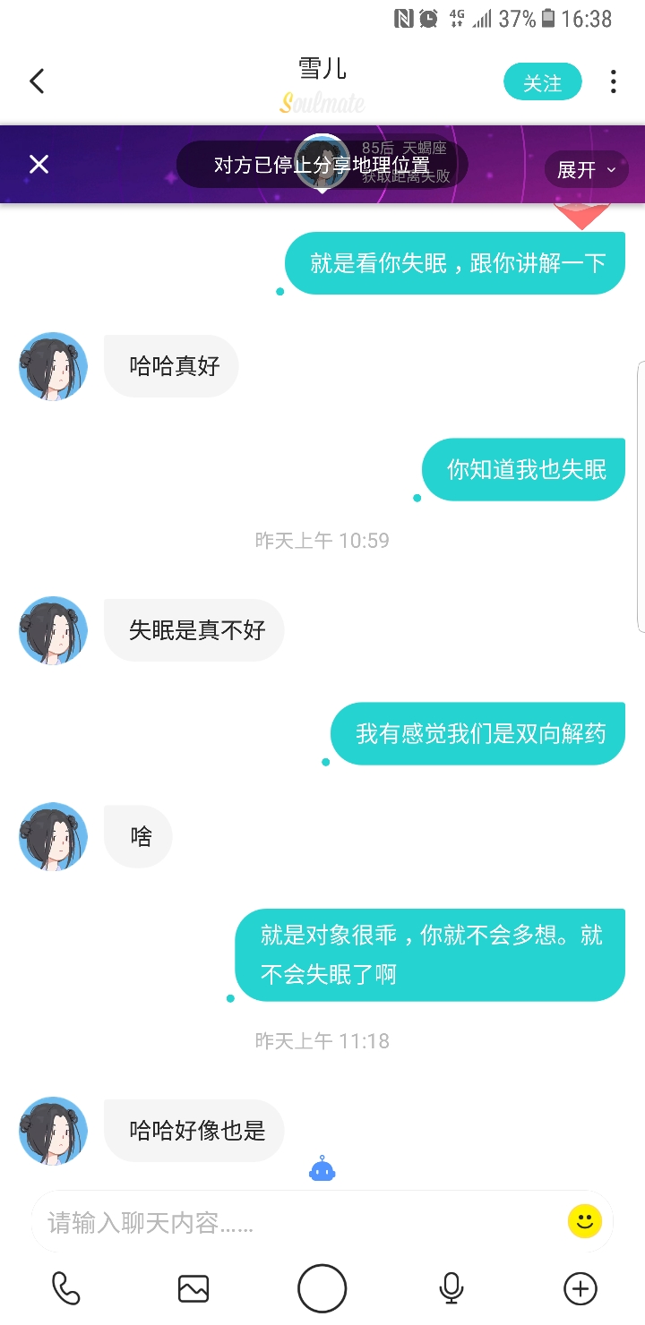 百试百灵开场白. 网聊搭讪