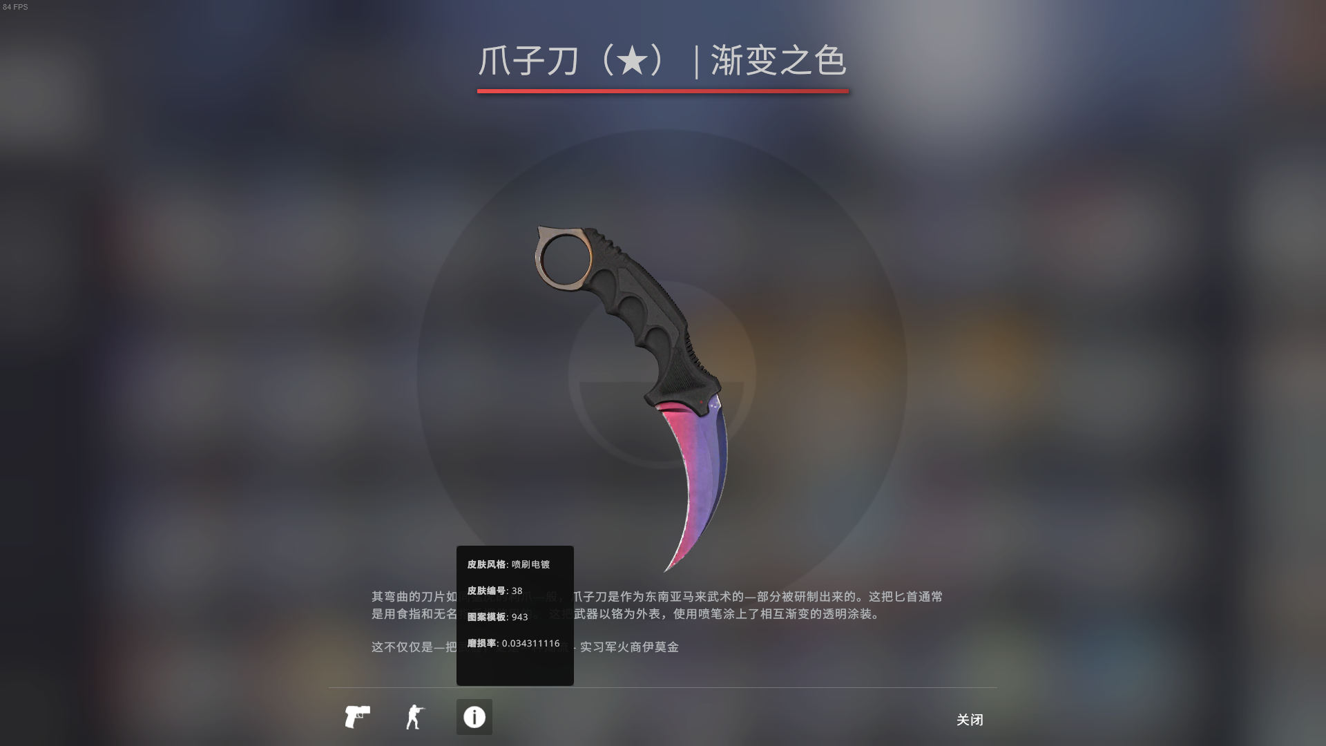 csgo各价位近战武器皮肤推荐以及各价位分析对比#1 暗影双匕 刺刀