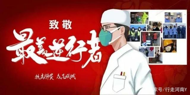 手机壁纸|新型冠状病毒系列(二) 致敬最美逆行者! by