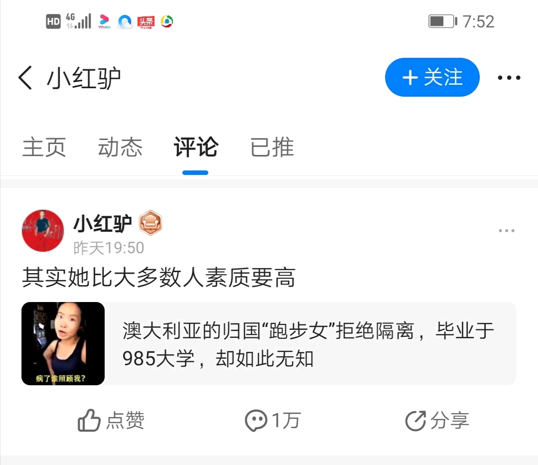 在这种时候,昨天在腾讯新闻里又发现了一只"慕洋犬",大家如何看待?