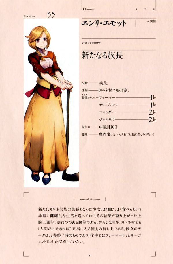 overlord小说全登场人物介绍 第四期(冒险家篇)
