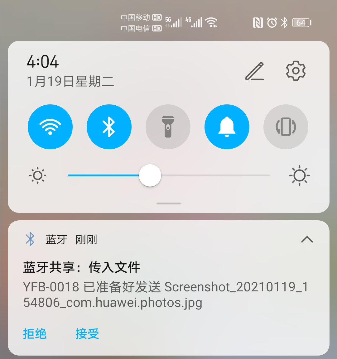 c 蓝牙共享网络连接  第1张