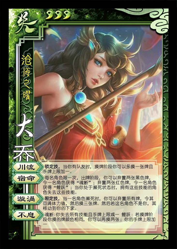 三国杀武将diy武将第二期(王者荣耀英雄)