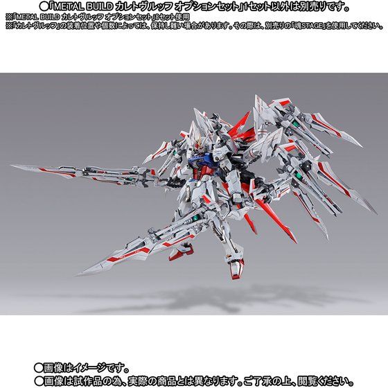 魂商店 metal build 王者之剑