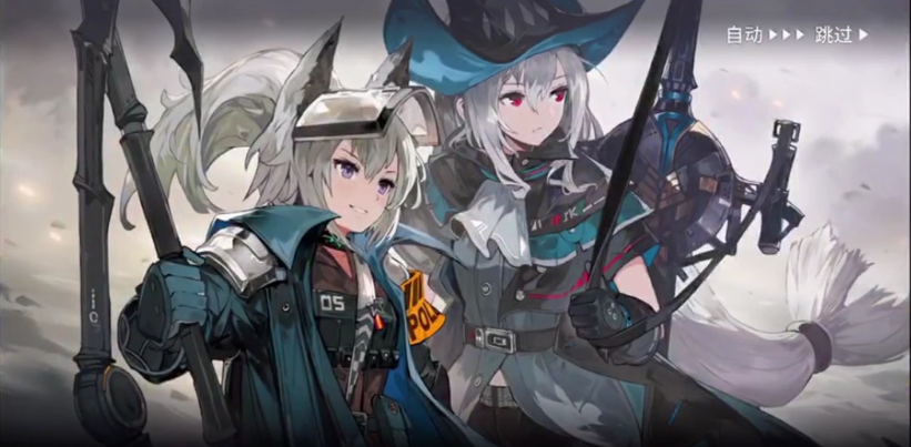 明日方舟—骑士与猎人1