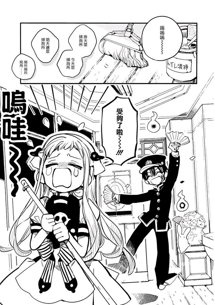 放课后的花子君第一话