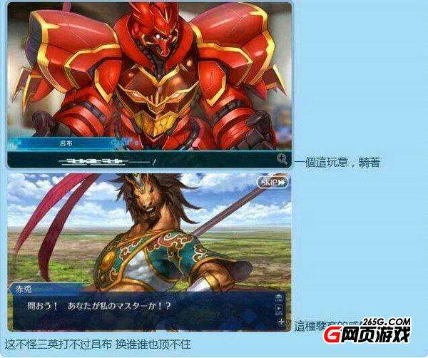 吕布和赤兔?