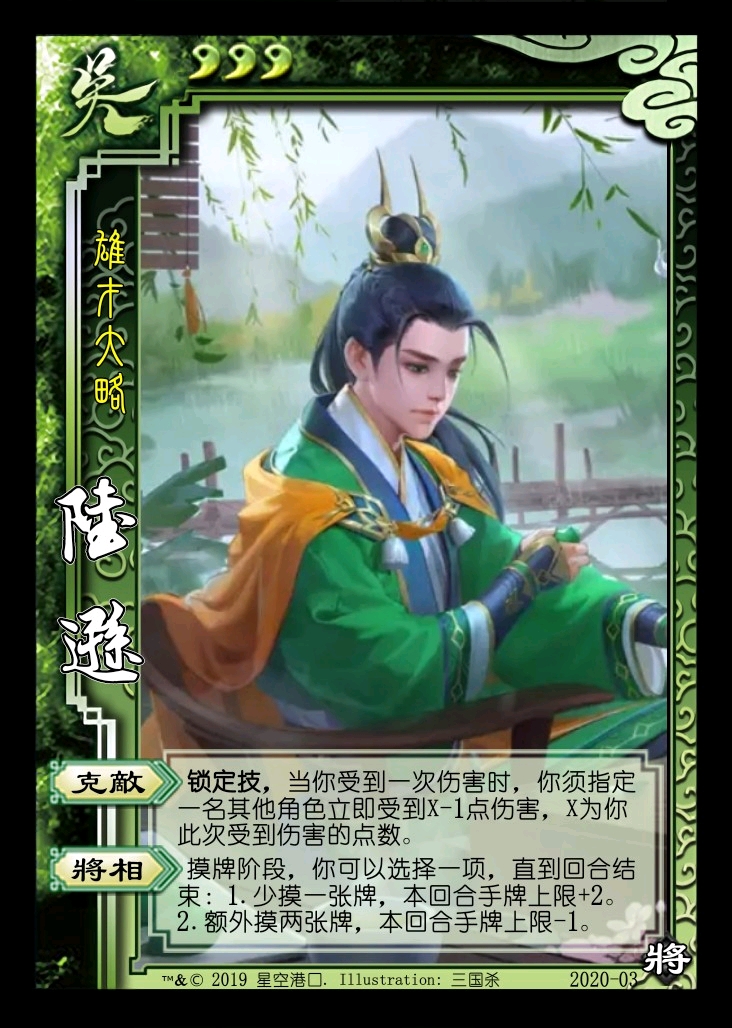游戏 桌游棋牌 三国杀武将制作——王者荣耀篇(2) 韩信是王者荣耀的最