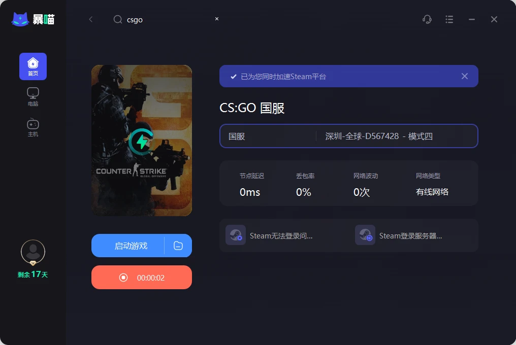 csgo交易平台有几个服务器
