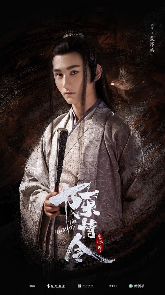 魔道祖师电视剧全员定妆照曝光 这是温宁你敢信?