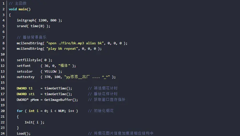 怎么编写c语言程序代码