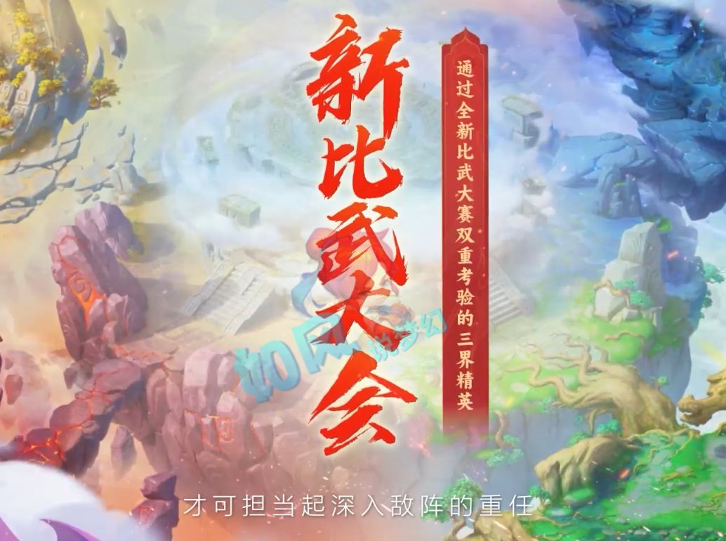 梦幻西游新门派介绍—梦幻西游门派介绍九黎城怎么加点的