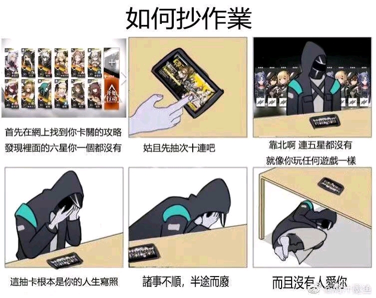 明日方舟网上那些沙雕图(第三十六期)