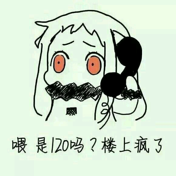 二次元表情包(16)