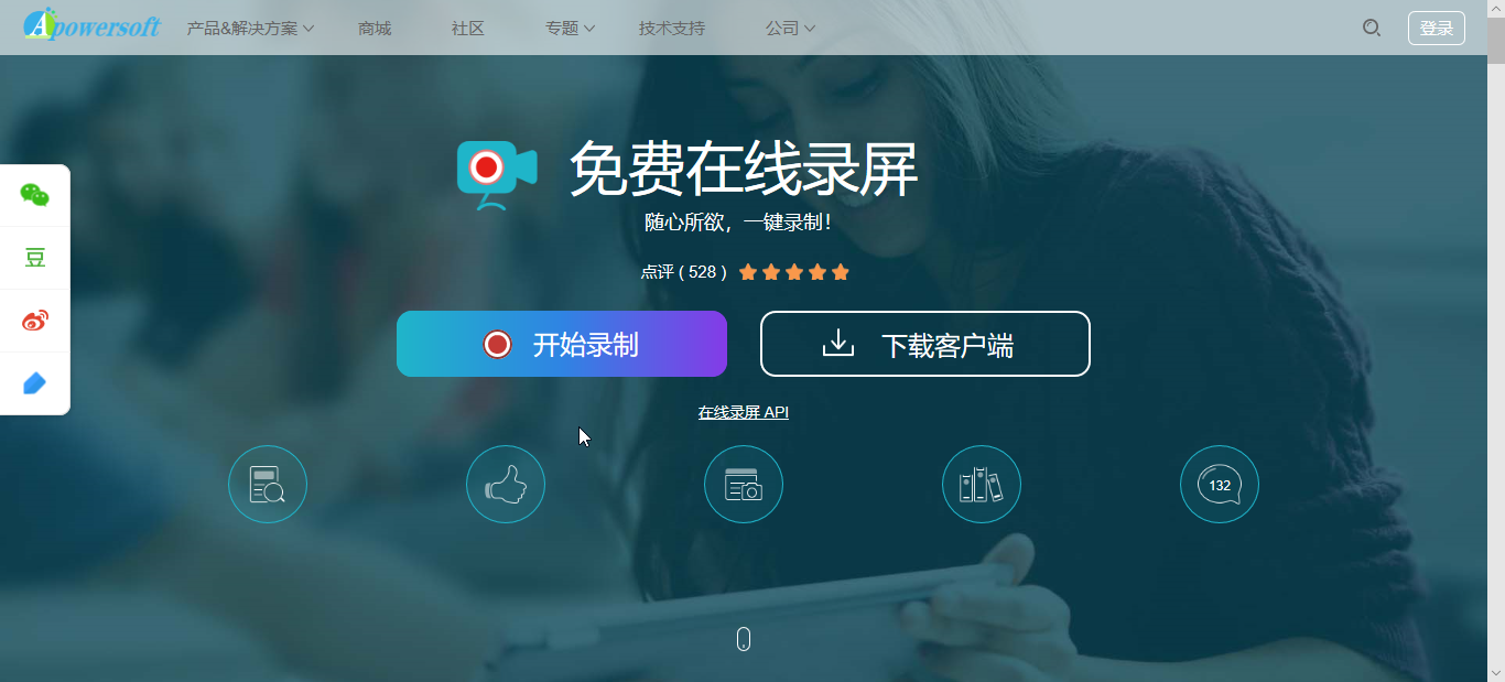 「资源」在线录屏/录屏4种方式/视频转gif图/pc