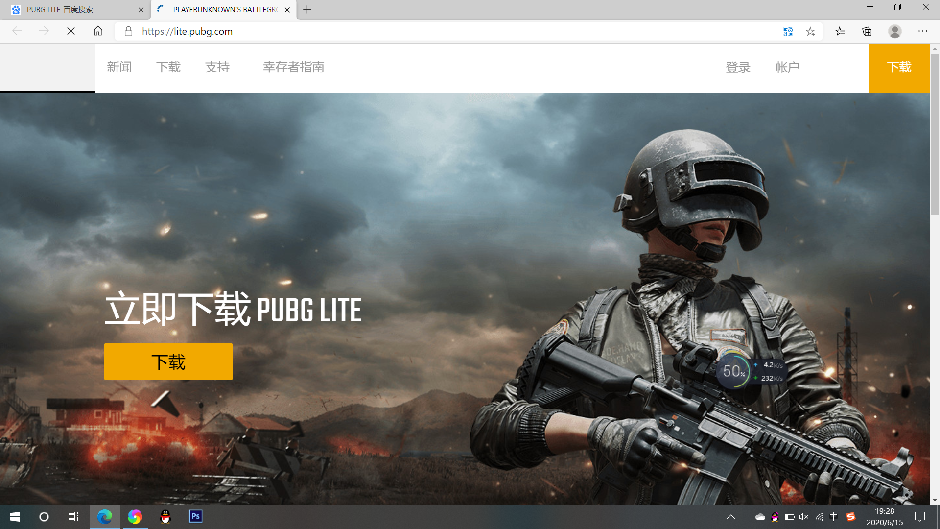 关于pubg lite的下载