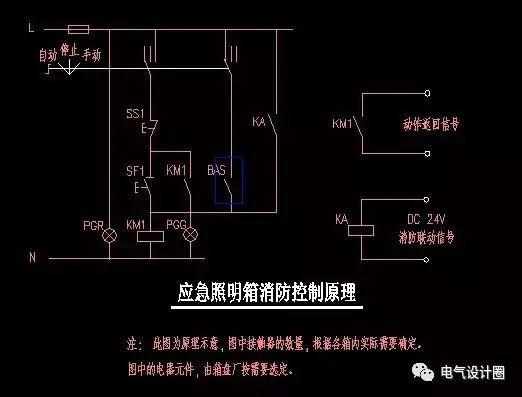 (应急照明(ba控制)二次原理图)