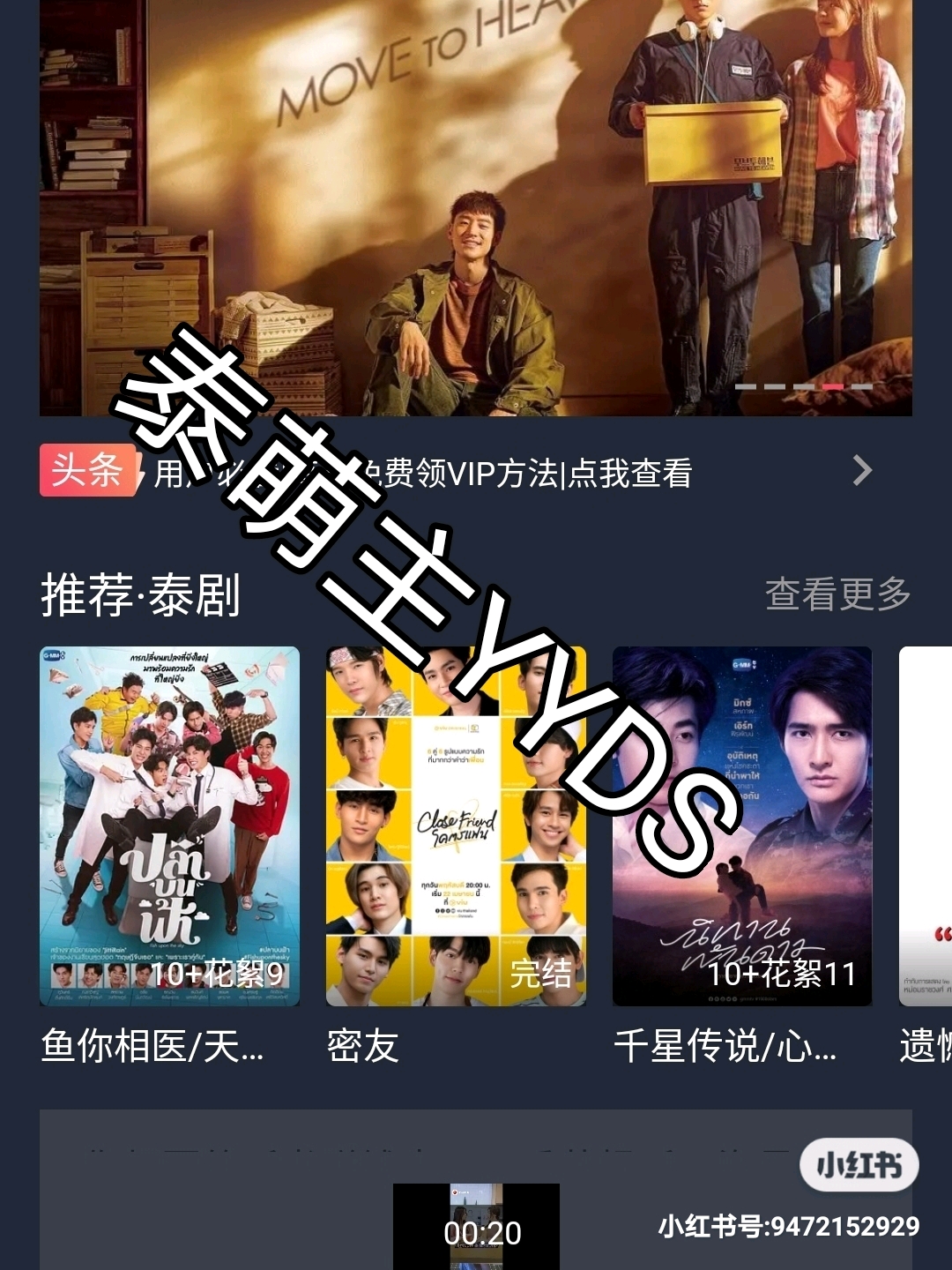 yyds也可以是永远单身,剧里的德我祝福你,泰萌主我要和你死磕到底