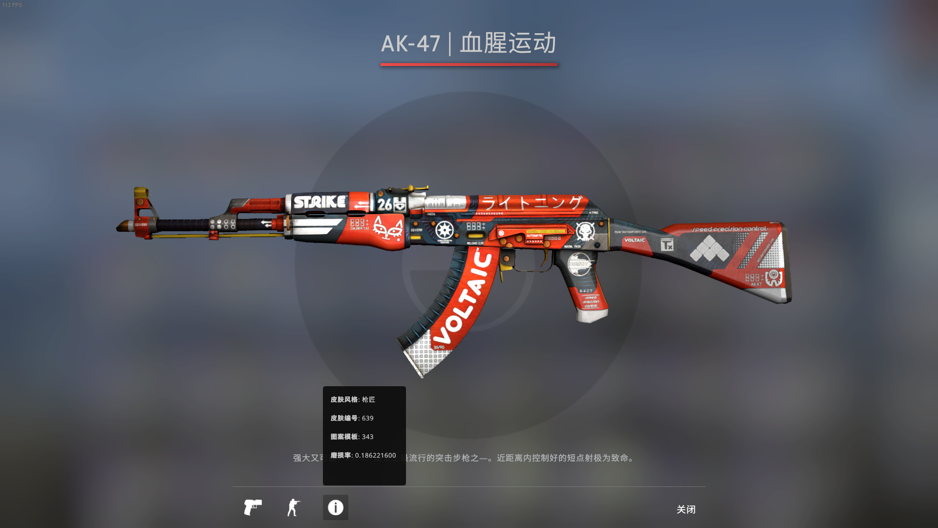 csgo各价位皮肤推荐以及价格对比#3 [ak-47篇]