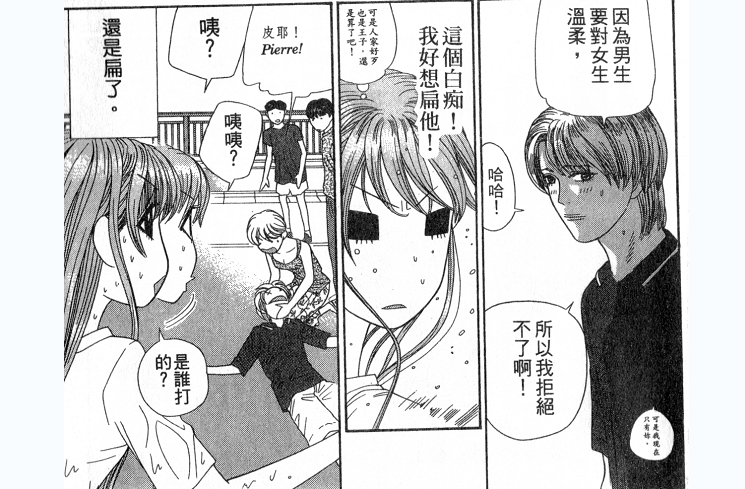 部分日漫剧情发展规律,我喜欢的漫画作者和一部漫评
