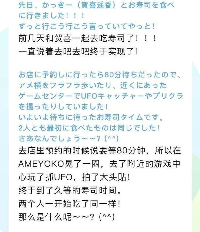 yuna我是"汪汪"(问过旁边的贺喜了) 问:比棒球和kakki更喜欢的是?