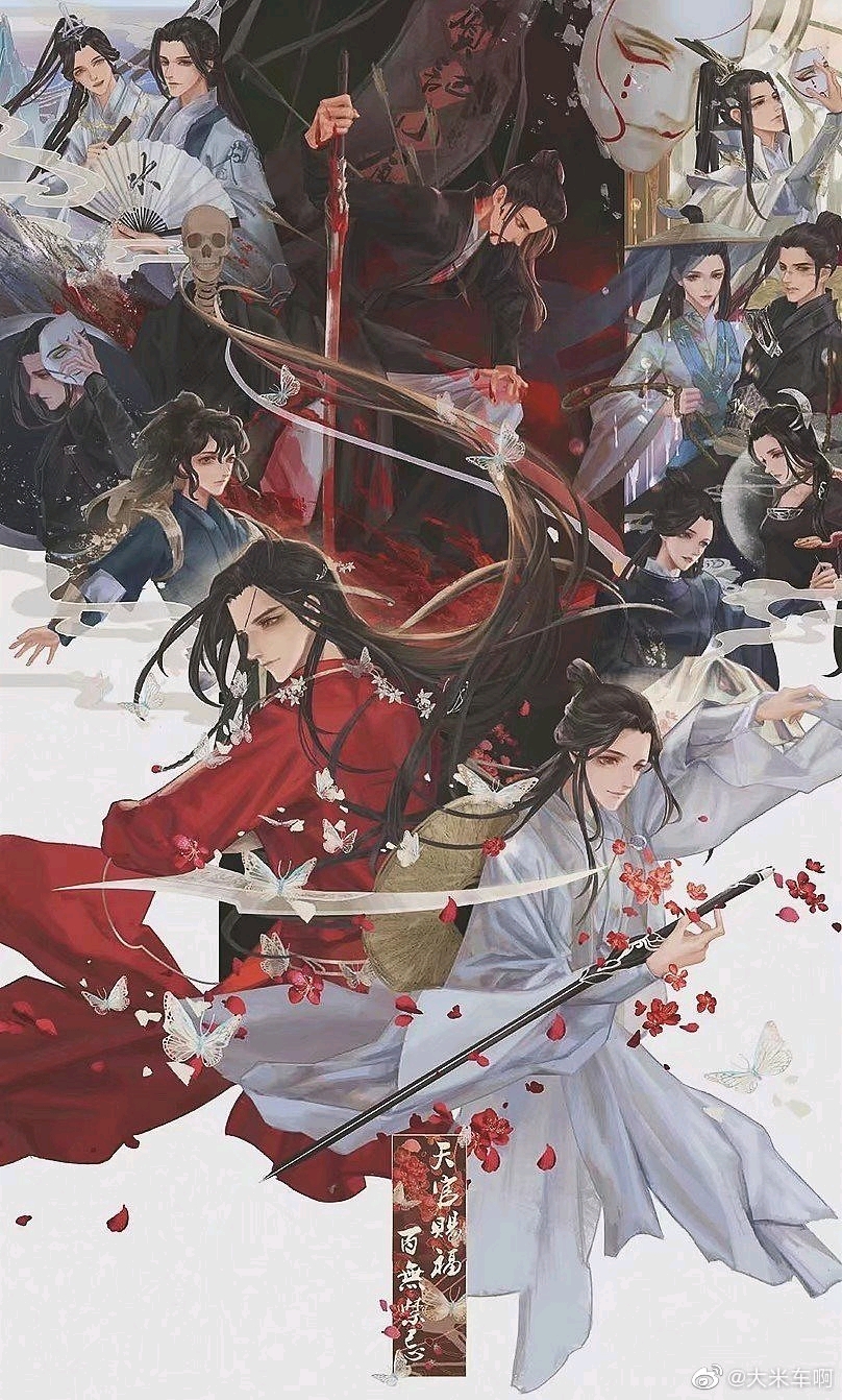 【天官赐福】风师大人的二三事