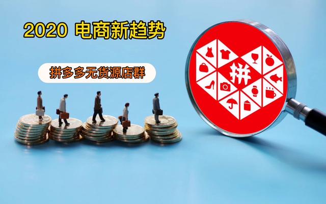 拼多多女装运营,拼多多女装运营思路