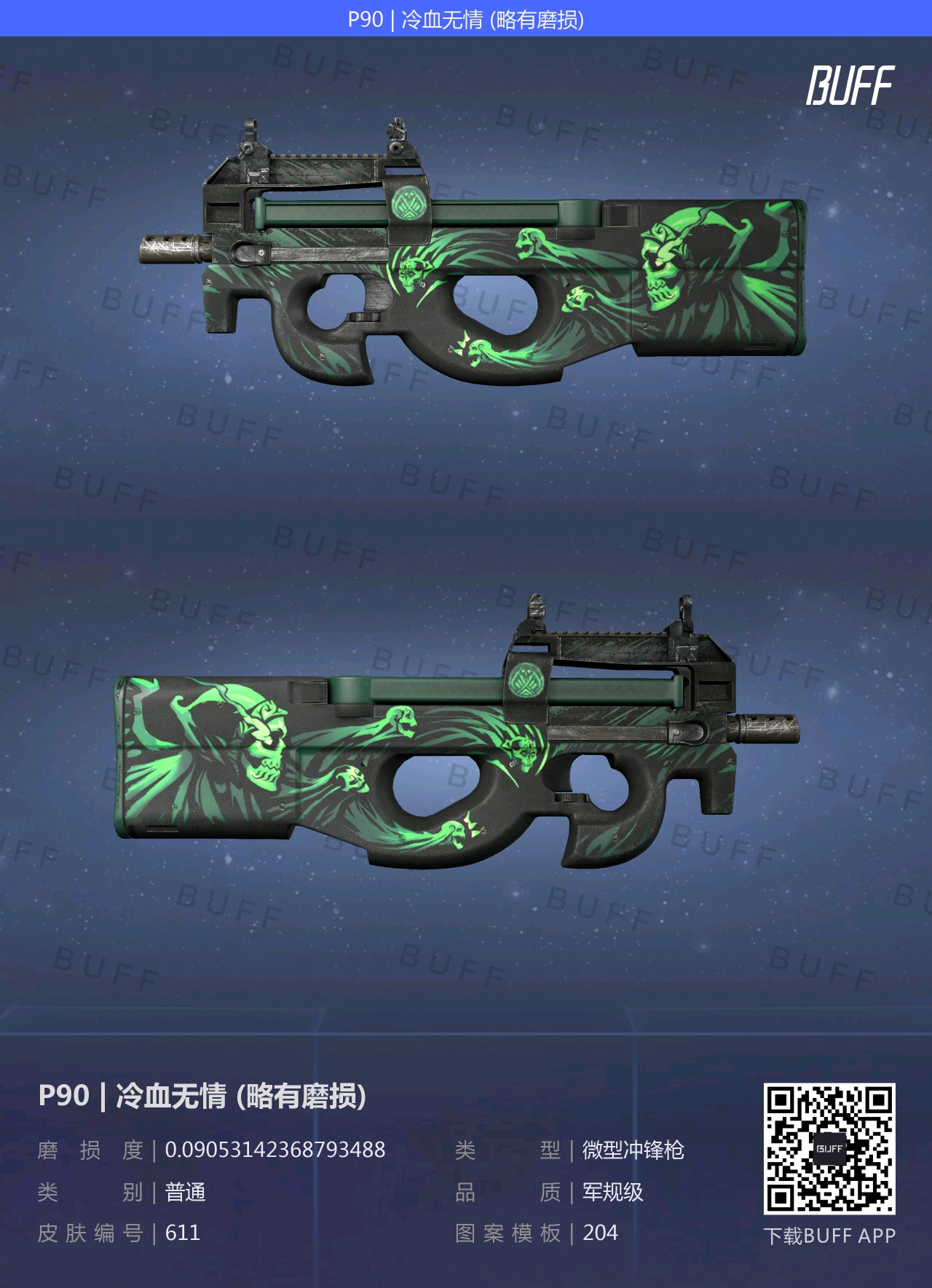 游戏 电子竞技 [csgo饰品]百元饰品小方案 第一期 p90-冷血无情(略有