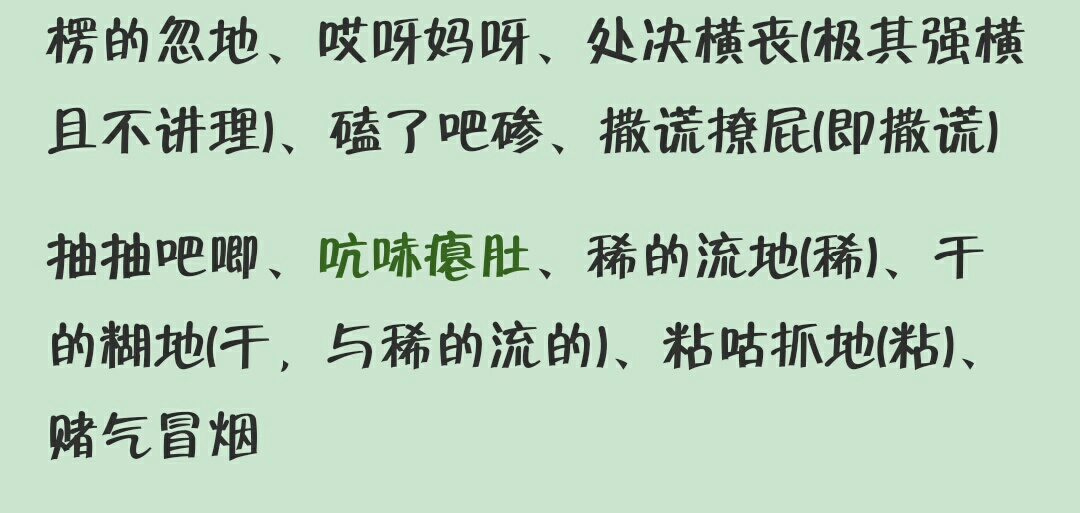 例如 整点啥啊今个(今天要吃什么) 东北话和其他地方的方言一样,有