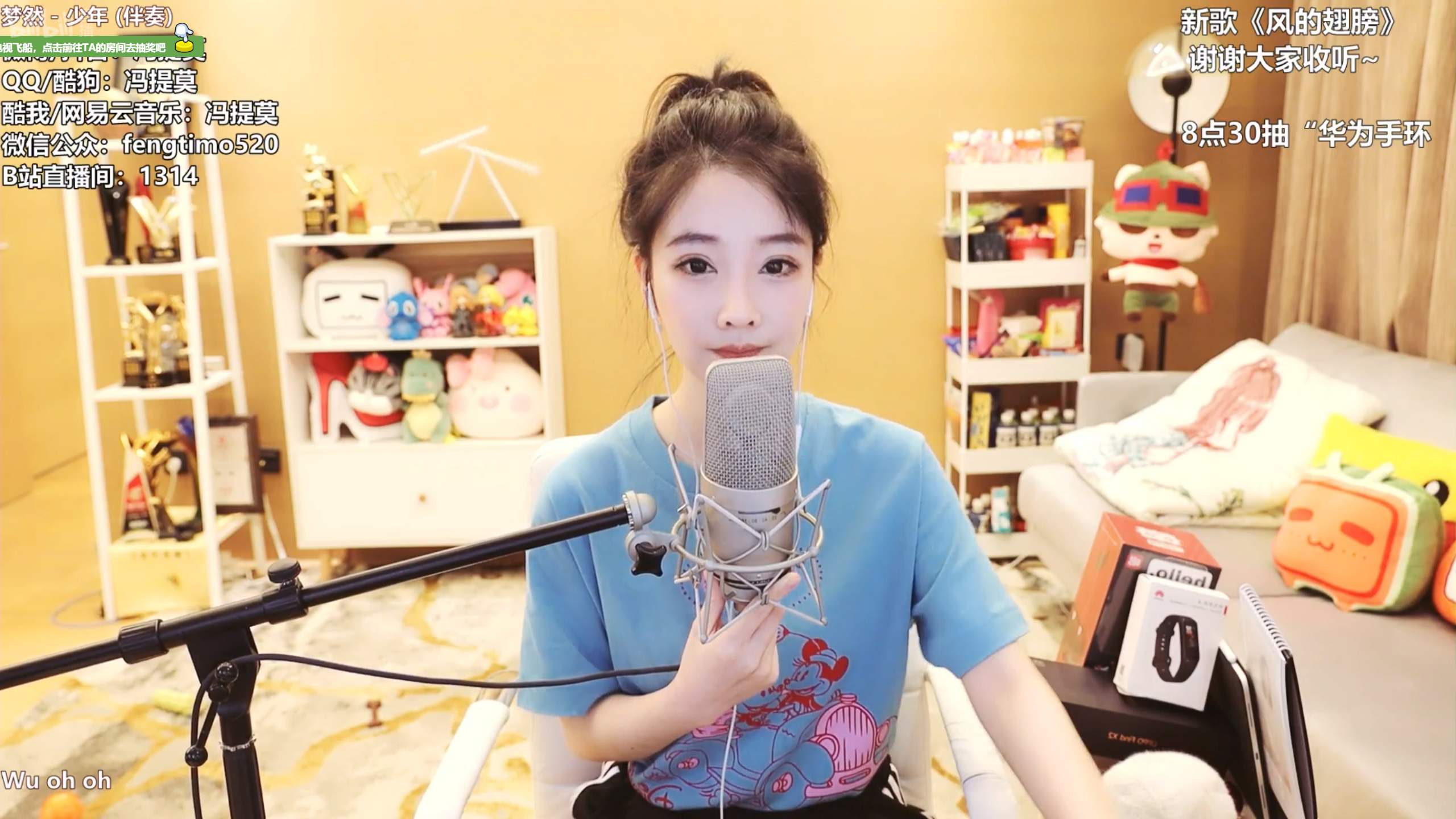 出圈第一人,冯提莫b站直播100天啦,原来她一直在唱歌!