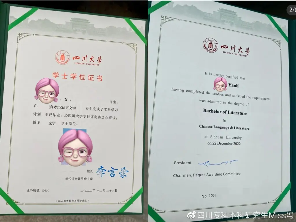 四川大学自考丨毕业论文和学位论文的区别？论文答辩？学位申请？
