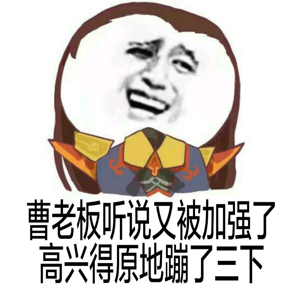 王者荣耀95英雄表情包合集