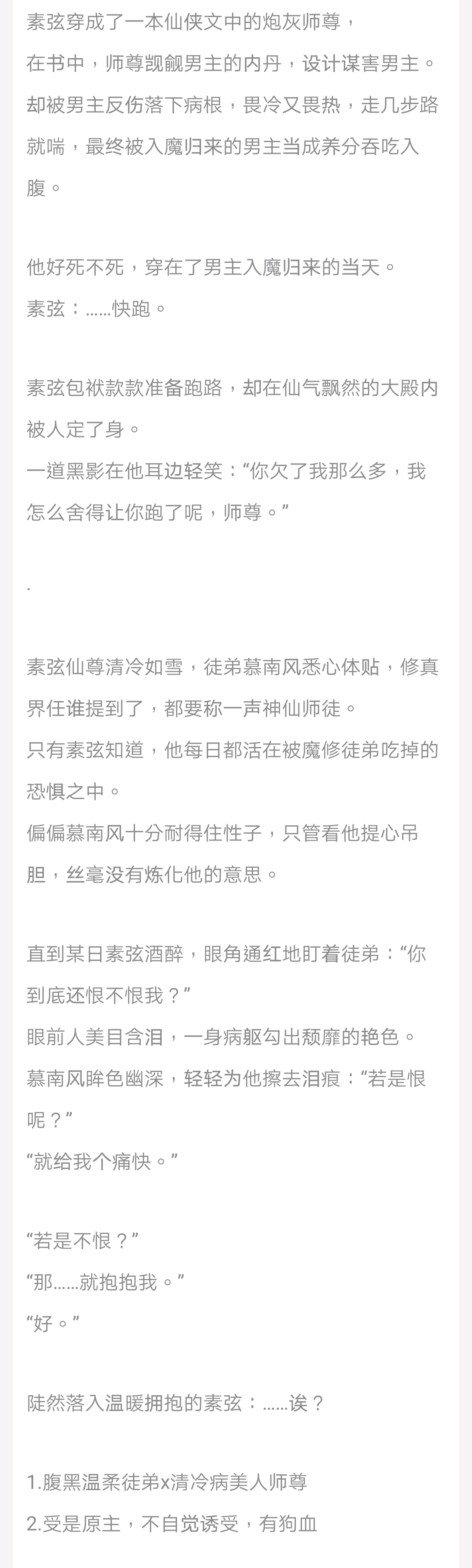 推文bl耽美病弱受合集②