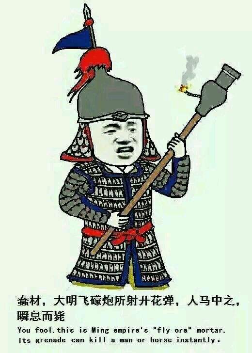 [军事梗]表情包分享 四