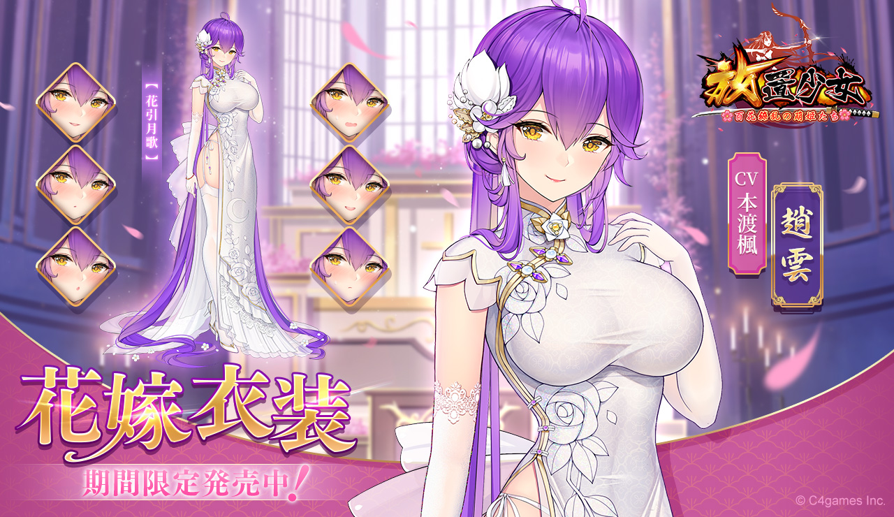 放置少女百花缭乱的萌姬物语角色情报图5