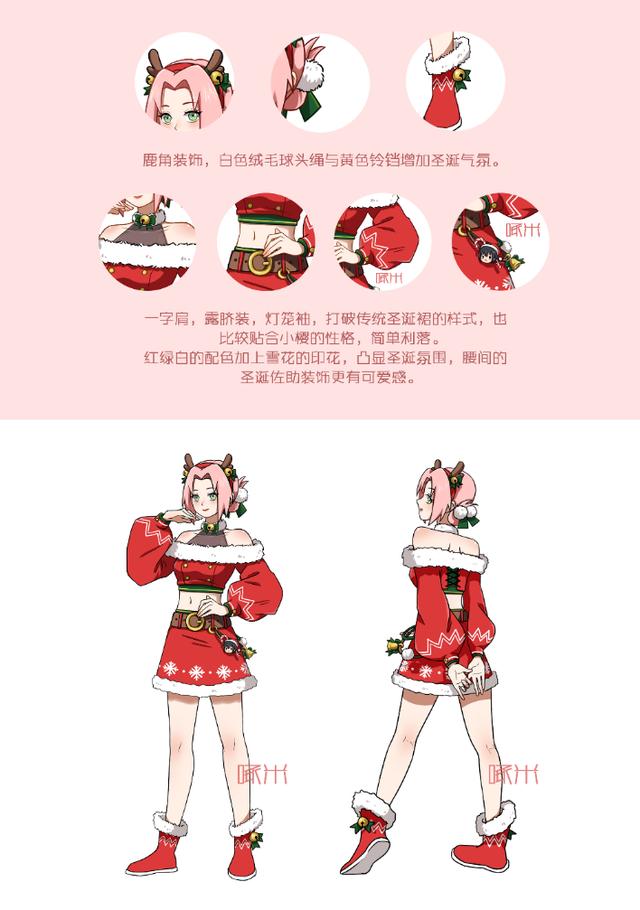 火影手游圣诞小樱进入投票阶段前五名的作品全都是精品