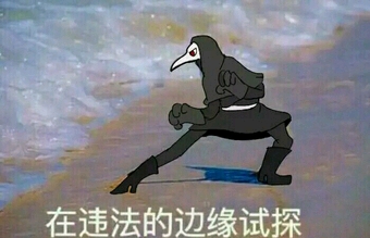 scp沙雕表情包