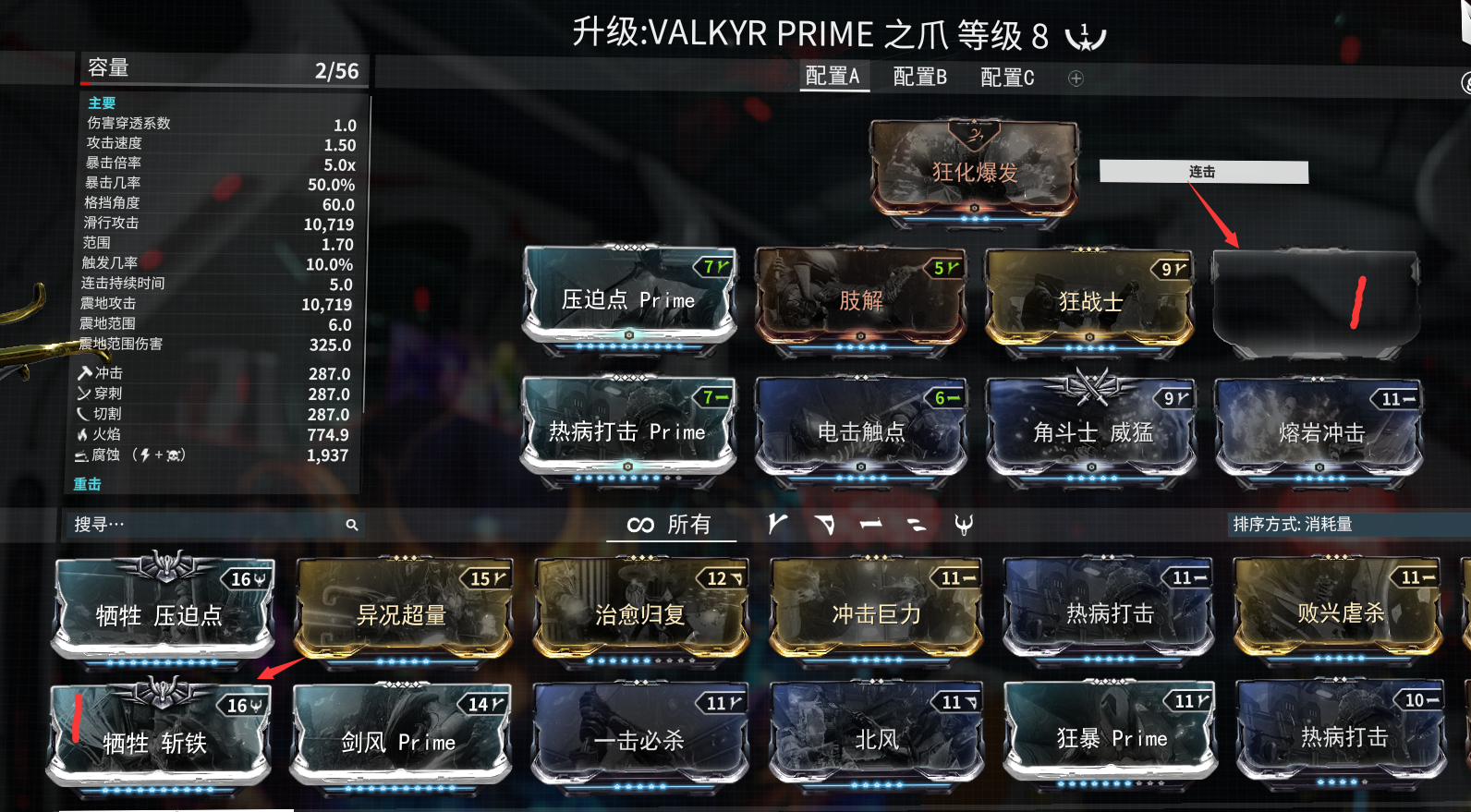 warframe烈焰长剑配卡,warframe喷火器配卡 无敌战甲之瓦喵!warframe星际战甲瓦喵配卡推荐