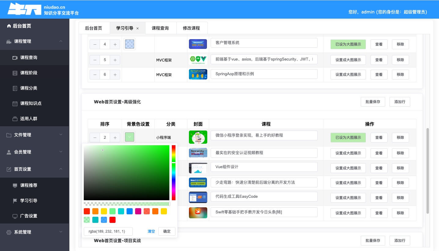 知识分享平台官方入口 53e08f6da80e4c3072a853e64ba21c48db317e34.jpg