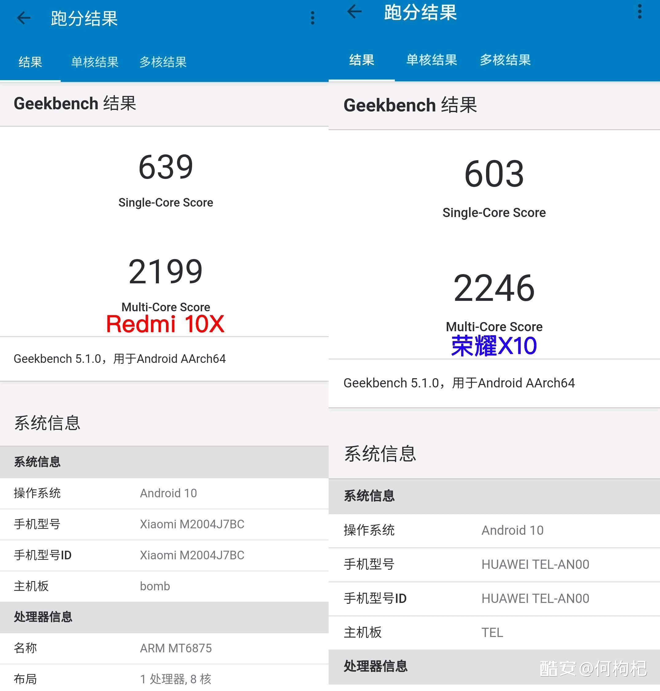 首发上手: redmi 10x pro 上手,哪个820才是中端强芯?