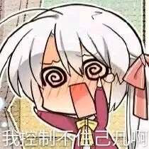 本周表情包绫地宁宁表情包双手奉上