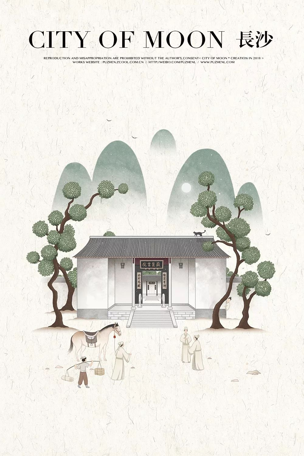 古风素材cityofmoon东方幻月录by中国重庆插画师朴缜2020年8月13日