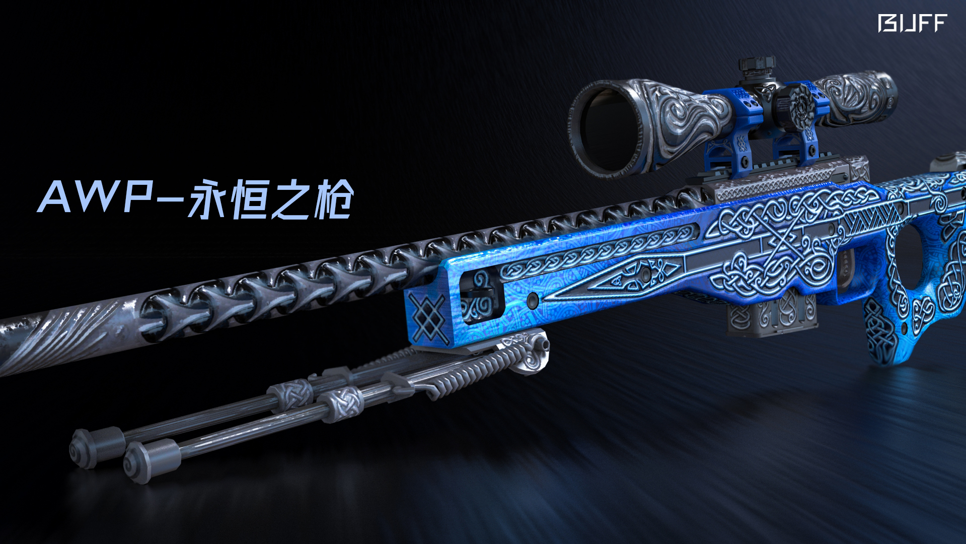 csgo皮肤鉴赏:awp | 永恒之枪