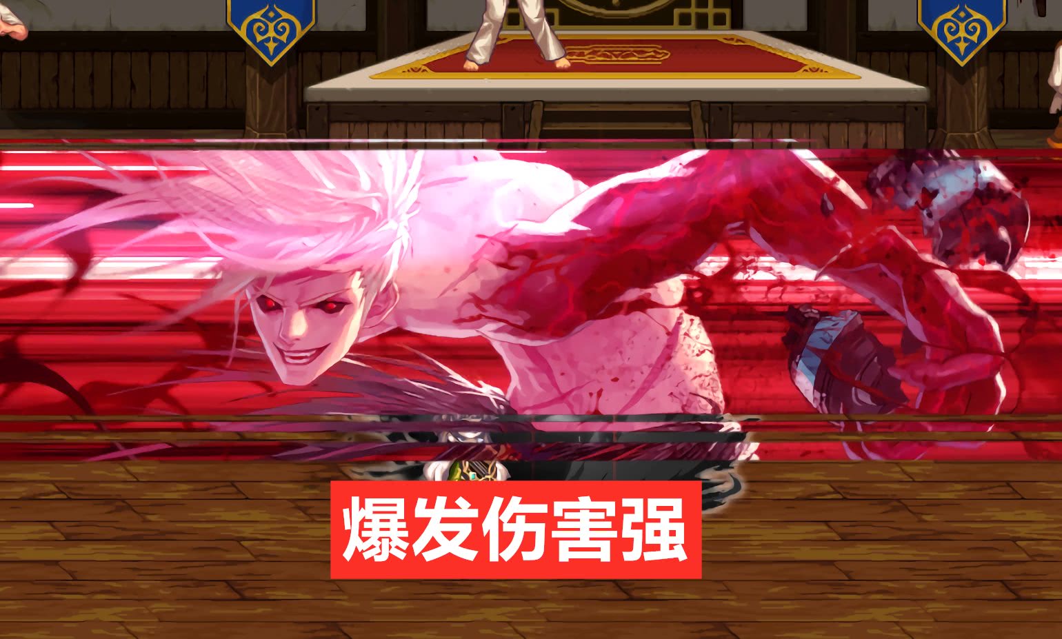 爆发职业代表狂战士