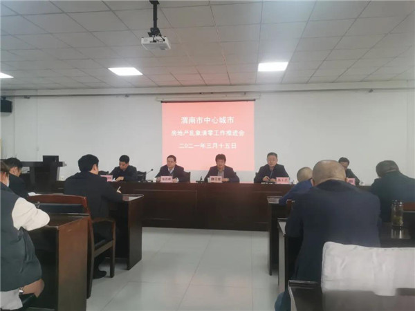房产交易中心工作好吗 542ff5641f8c67ff006365293c52178fd05bb1d3.jpg